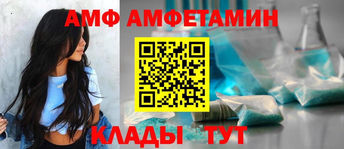 АМФЕТАМИН Premium Тавда