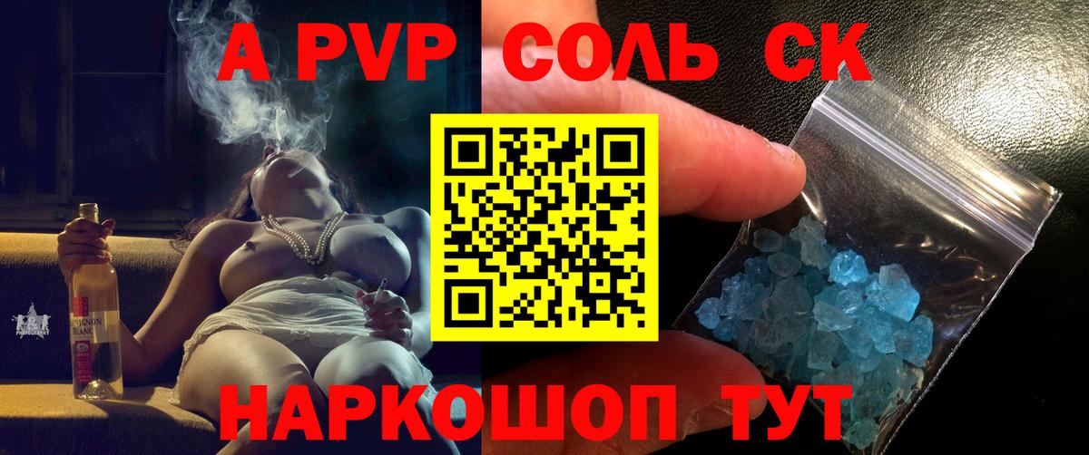 Альфа ПВП Crystall  A PVP VHQ  Вход с VPN  Alpha-PVP  Тавда  Alfa_PVP Соль 