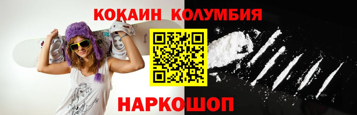 COCAIN Fish Scale Тавда