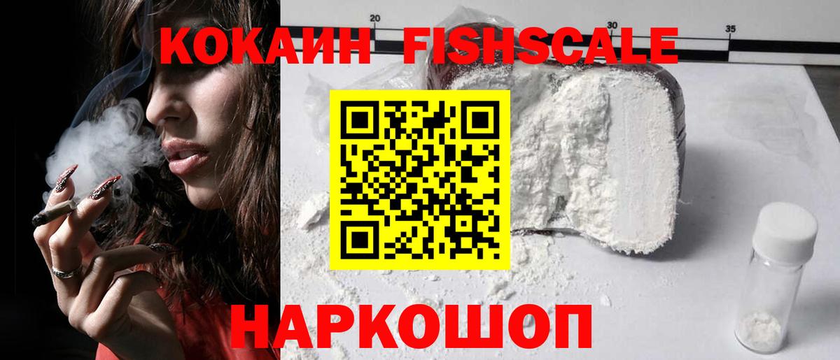 КОКАИН  Кокаин 97%  купить  сайты  Тавда  Вход с VPN 