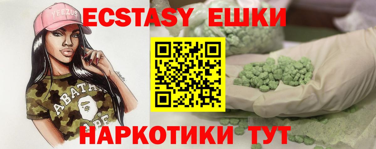 Тавда  Экстази  Вход с VPN  OMG как войти  ЭКСТАЗИ XTC  Ecstasy MDMA 