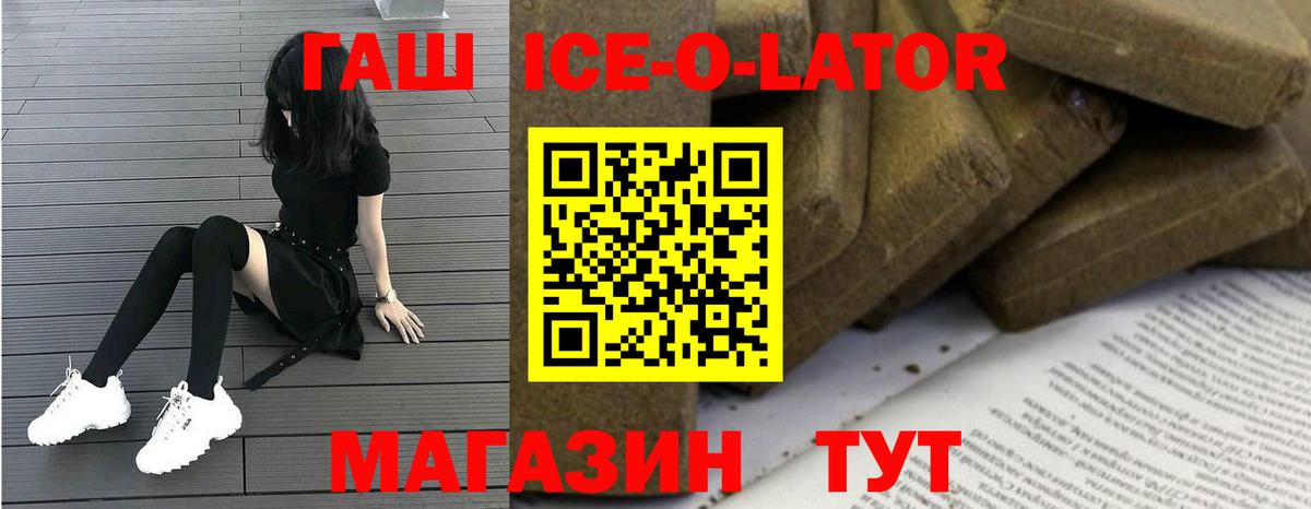 ГАШ гашик  Вход с VPN  Тавда  ГАШИШ хэш 