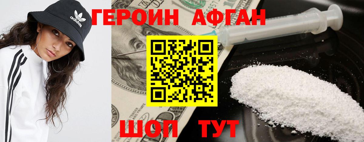 Тавда  ГЕРОИН герыч  Вход с VPN 