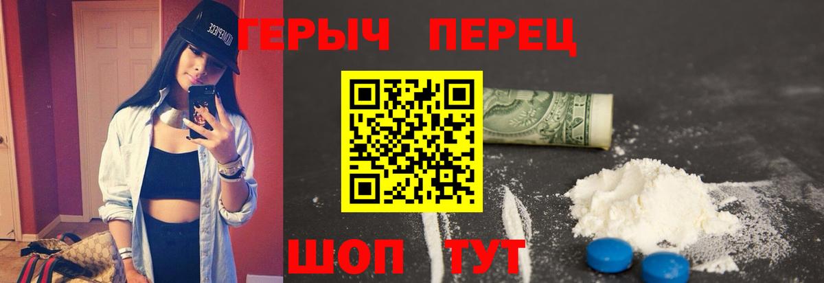 Героин хмурый Тавда