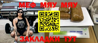 мефедрон VHQ Пенза