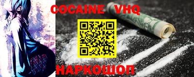 COCAINE Партизанск