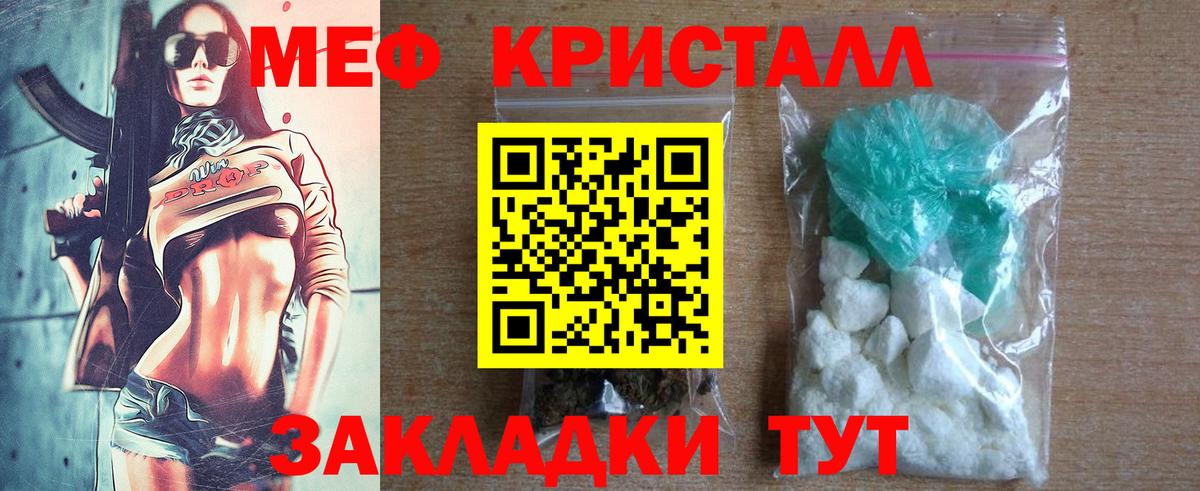 Меф mephedrone  Вход с VPN  МЯУ-МЯУ  Тавда  МЕФ  МЯУ-МЯУ мука 