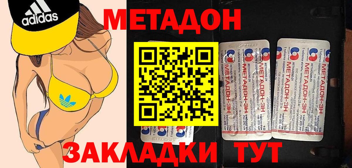 Тавда  Метадон кристалл  Вход с VPN 
