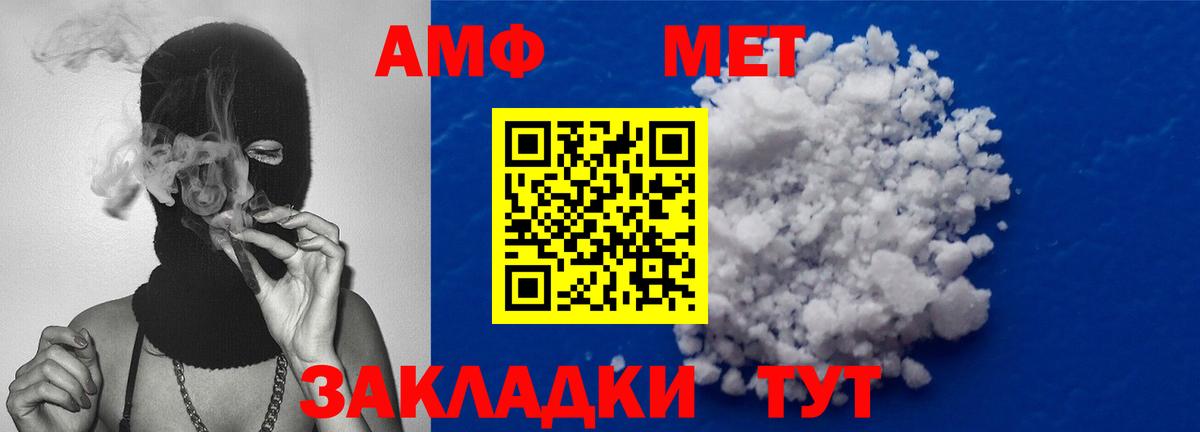 Первитин мет  Вход с VPN  Первитин  Тавда 