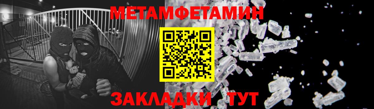 МЕТАМФЕТАМИН Декстрометамфетамин 99.9% Тавда