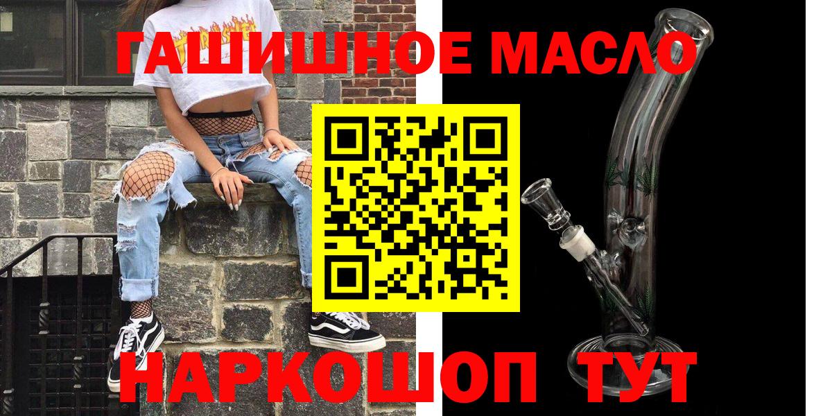 ТГК вейп Тавда
