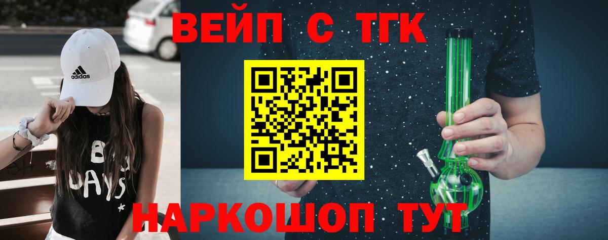 купить наркотик  Вход с VPN  Тавда  Дистиллят ТГК вейп с тгк 